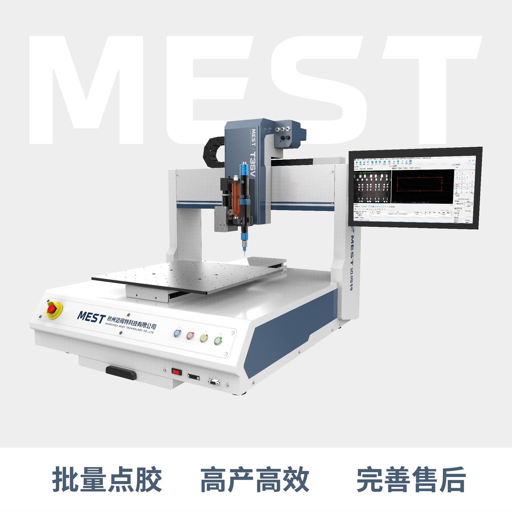 視覺桌麵點膠機T3SV