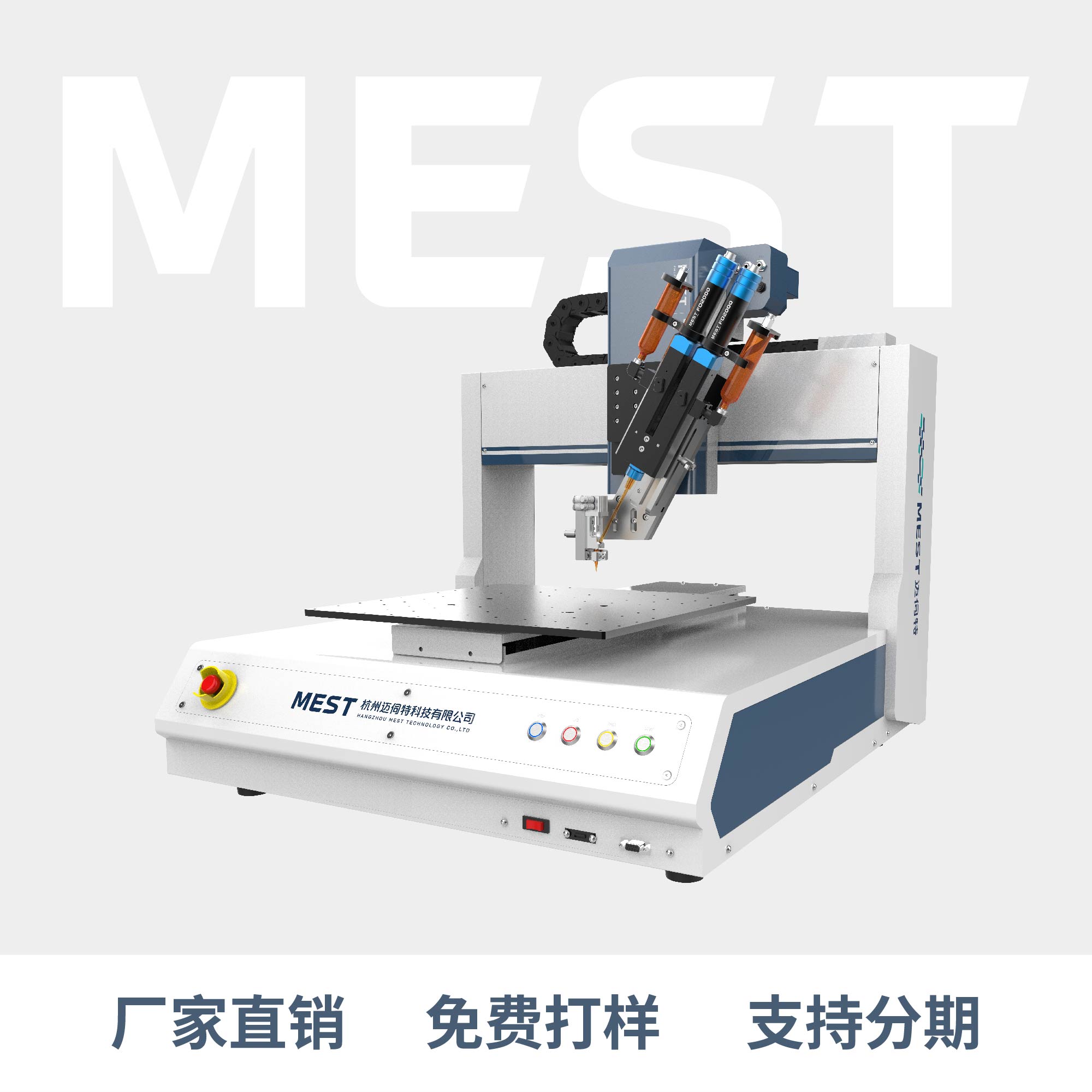 桌麵點膠機T3S