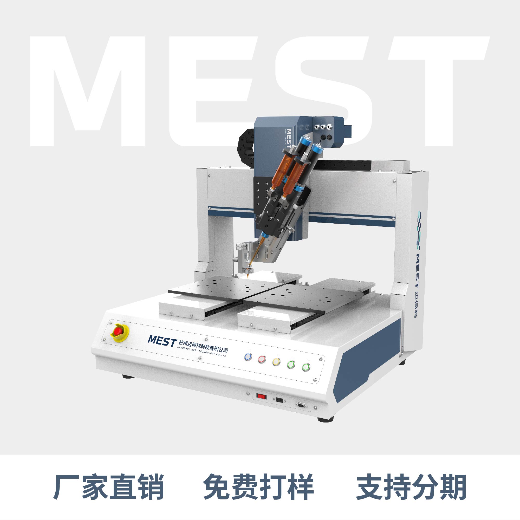 桌麵點膠機T4S