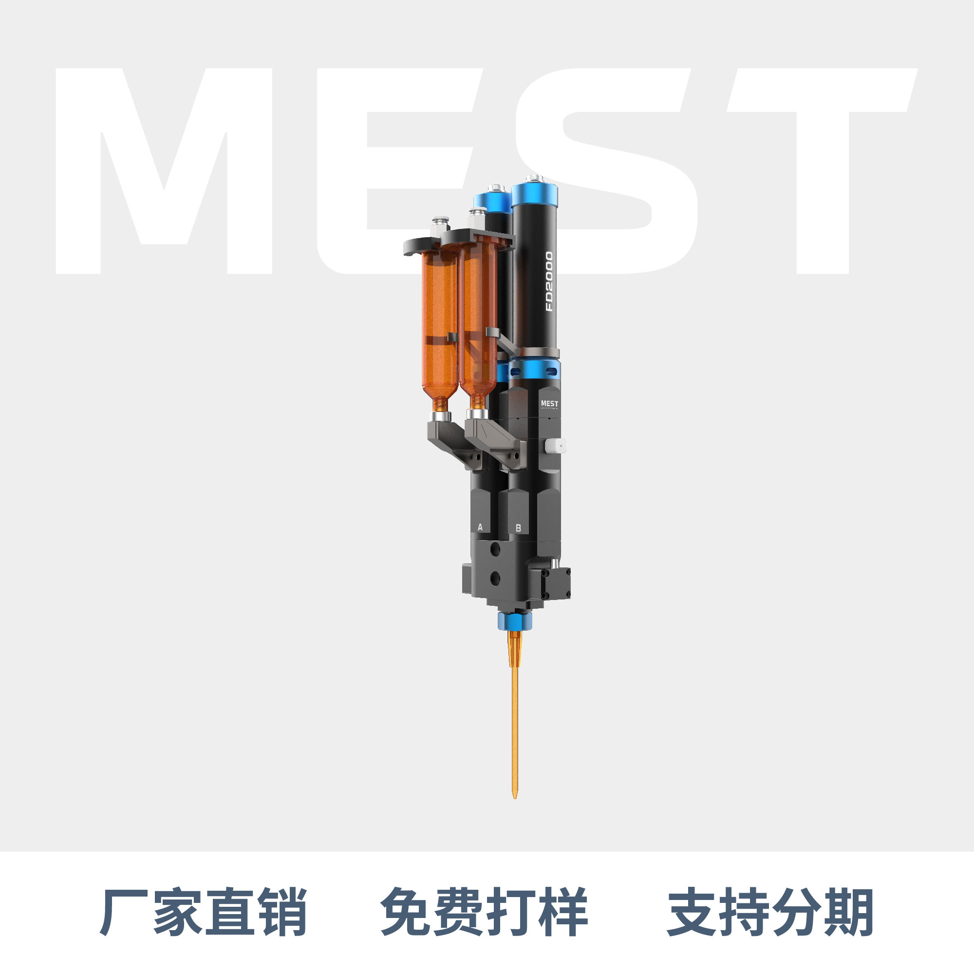 雙液螺杆閥FD2000